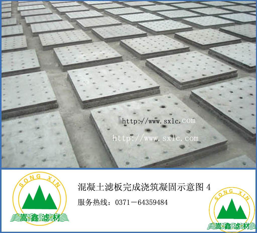 濾板,混凝土濾板,預制濾板 濾板,混凝土濾板,預制濾板
