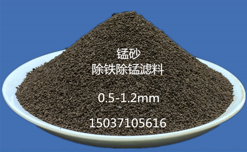 錳砂濾料 錳砂濾料